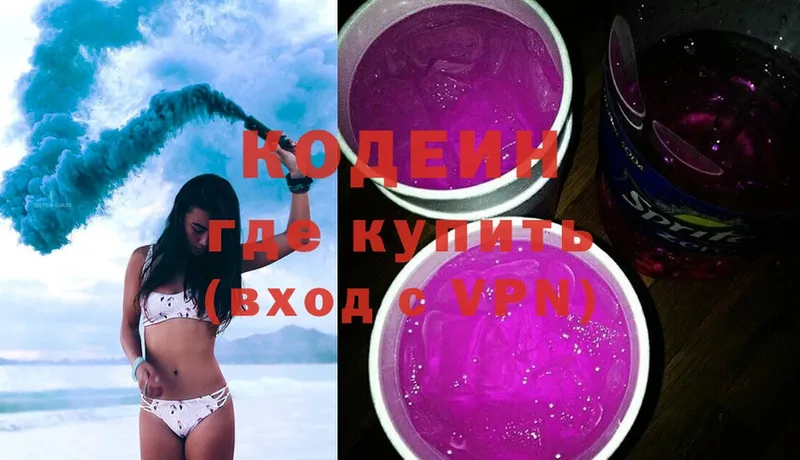 Кодеин Purple Drank  Игарка 